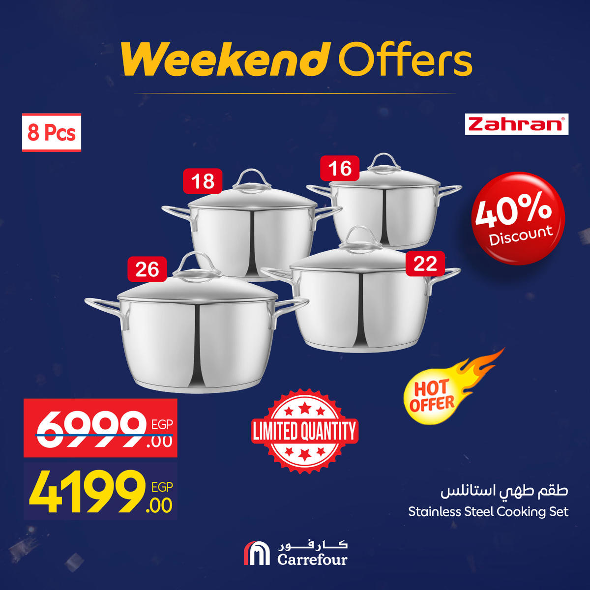 عروض كارفور من 7 يناير حتى 10 يناير 2026 صفحة 79 - carrefour offers from 7 January to 10 January 2026 page 79
